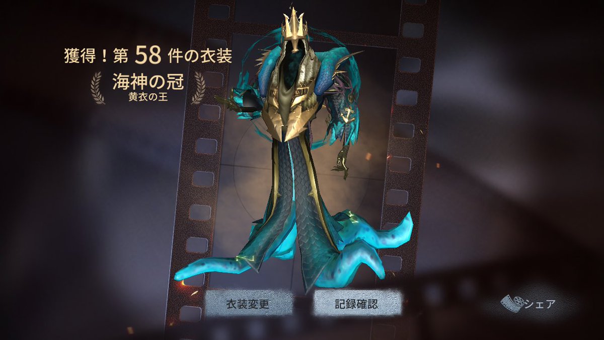 第五人格 PIICA+クリアパスケース【祭司(発光時シルエット:黄衣の王)】 第