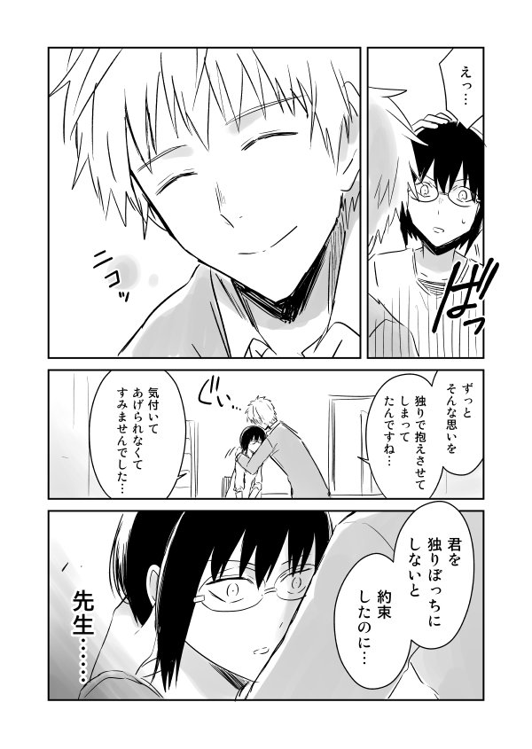 Jkと捨て子の赤ちゃん やり直し 反転シャロウの漫画 Jkと捨て子の赤ちゃん やり直し 反転シャロウの漫画