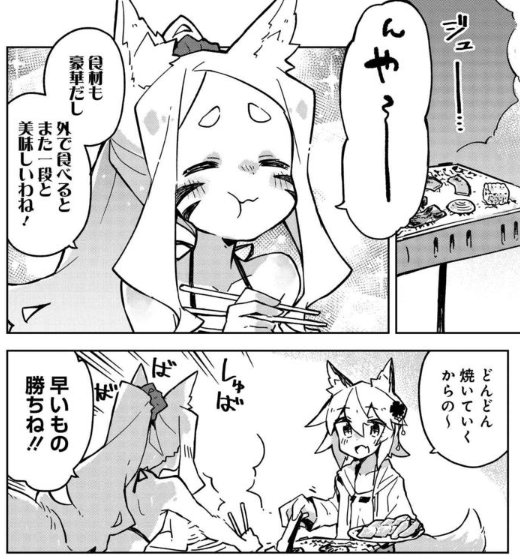 「仙狐さん」二十一話公開されました!
夏の終わりに狐達と海!BBQ!花火!!!個人的にもかなりお気に入りの回になっております!読んでくれ!!!
https://t.co/CSOLlNTJzG 