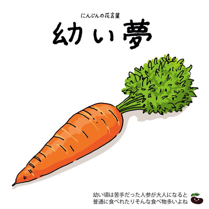ニンジンのtwitterイラスト検索結果 古い順 ニンジンのtwitterイラスト検索結果 古い順