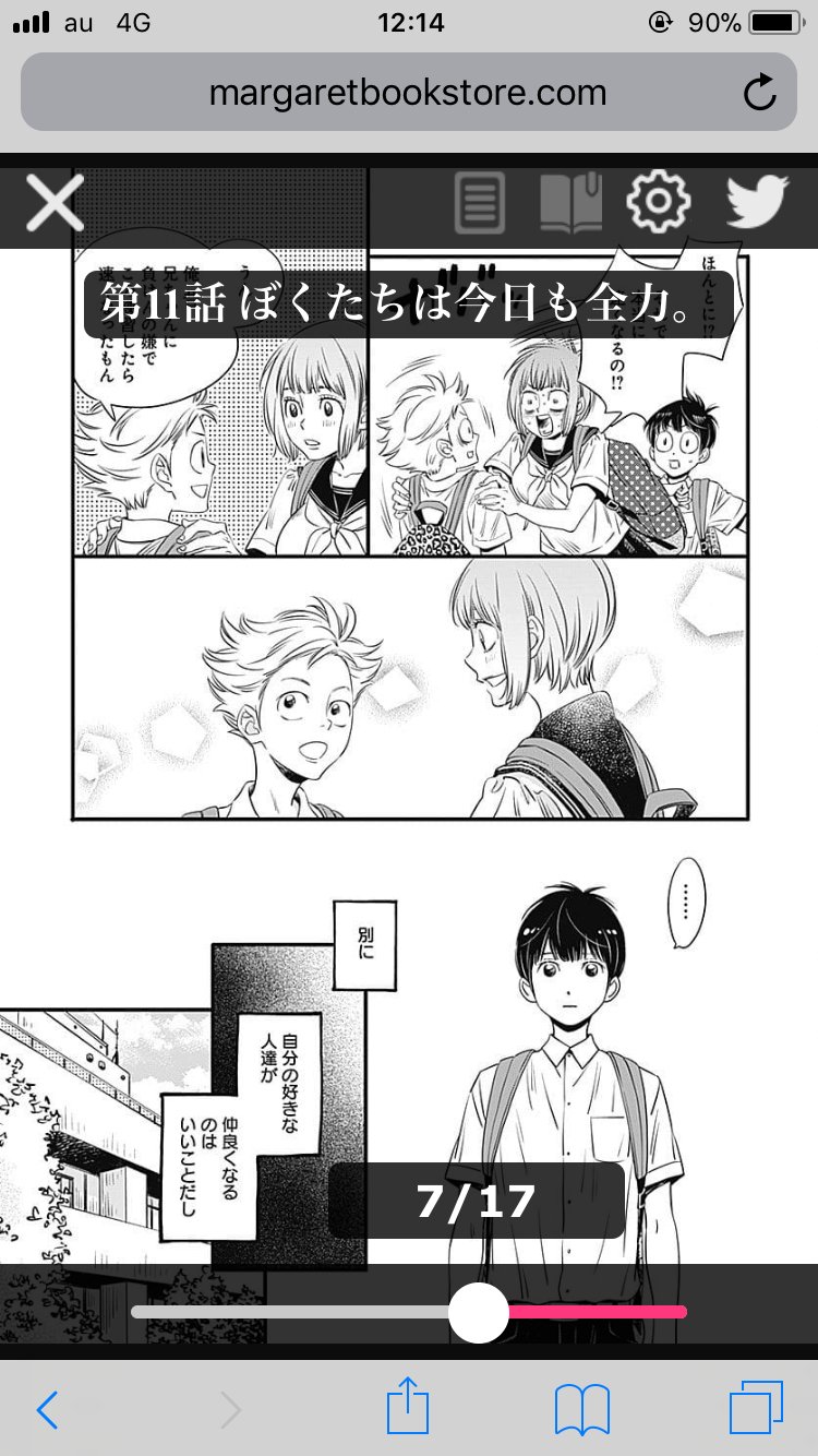 コミック りぼマガ 無料マンガ デジタルマーガレット更新 至ってフツーの中学生の弥にとって 龍次はやることなすこと 極端で意味不明で謎ばかり そんな二人のちょっとイタくて とってもカワイイ おかしな中学生ダイアリー 筒井旭 ぼくたちは コミック りぼマガ 無料マンガ デジタルマーガレット更新 至ってフツーの中学生の弥にとって 龍次はやることなすこと 極端で意味不明で謎ばかり そんな二人のちょっとイタくて とってもカワイイ おかしな中学生ダイアリー 筒井旭 ぼくたちは