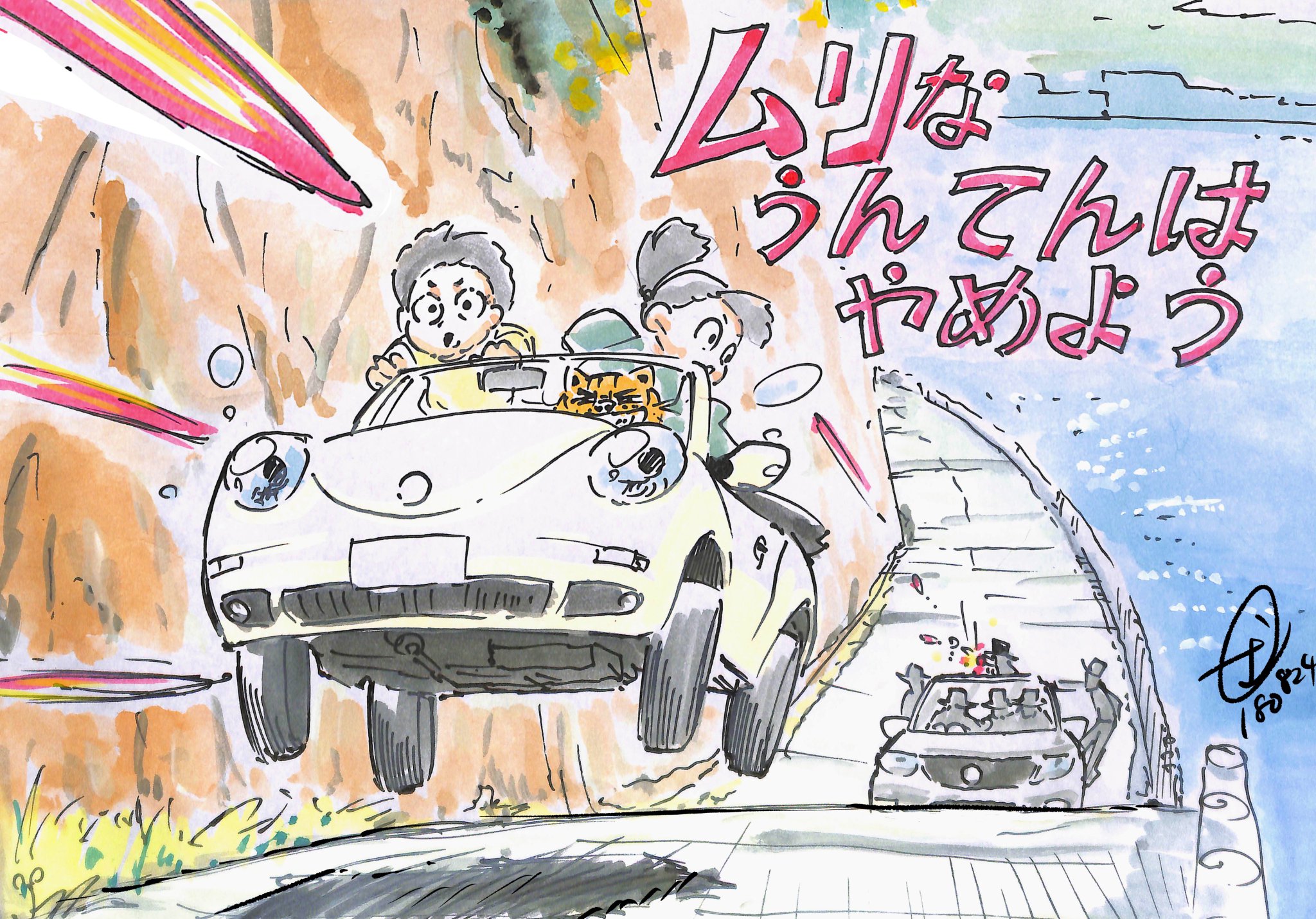 アニメ私塾 子供の交通安全ポスターが大人気ない感じで仕上がりました アニメ私塾 子供の交通安全ポスターが大人気ない感じで仕上がりました