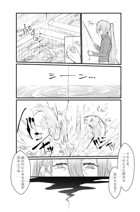 神宮寺寂雷 夢小説