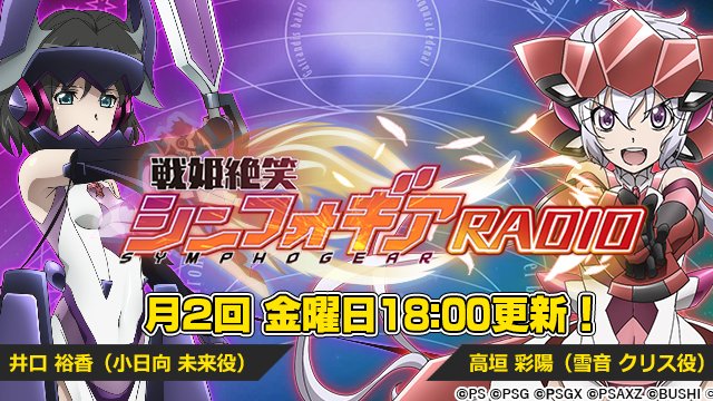 金子彰史 シンフォギアxv あと Gun Bullet Xxx の曲名は 金子が命名したものなので 必然 駄洒落おじさんは 金子ということになります ということで クリスの駄洒落留学の可能性は ますますもって高くなってまいりましたッ