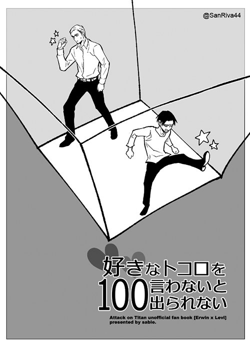 壁博合わせでこれ描いてる途中だったんだけど、頭痛がひどくてどうにもならんので若干諦めつつもとりあえず進めてみてるなう 
