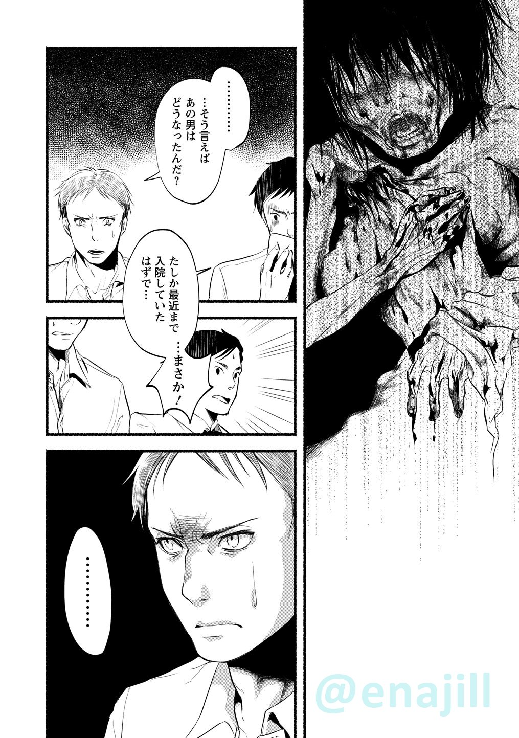 恵那 恋愛カリスマ 巻10 15 1 5話無料公開 ドクムシthe Ruins Hotel 1巻 紙 電子共に発売中 T Co Ihuty1cota 前作オチネタバレ有 一部モザイク有 購入本は無修正 はこちら T Co Bk3b1donqa 前作 ドクムシ 全6巻