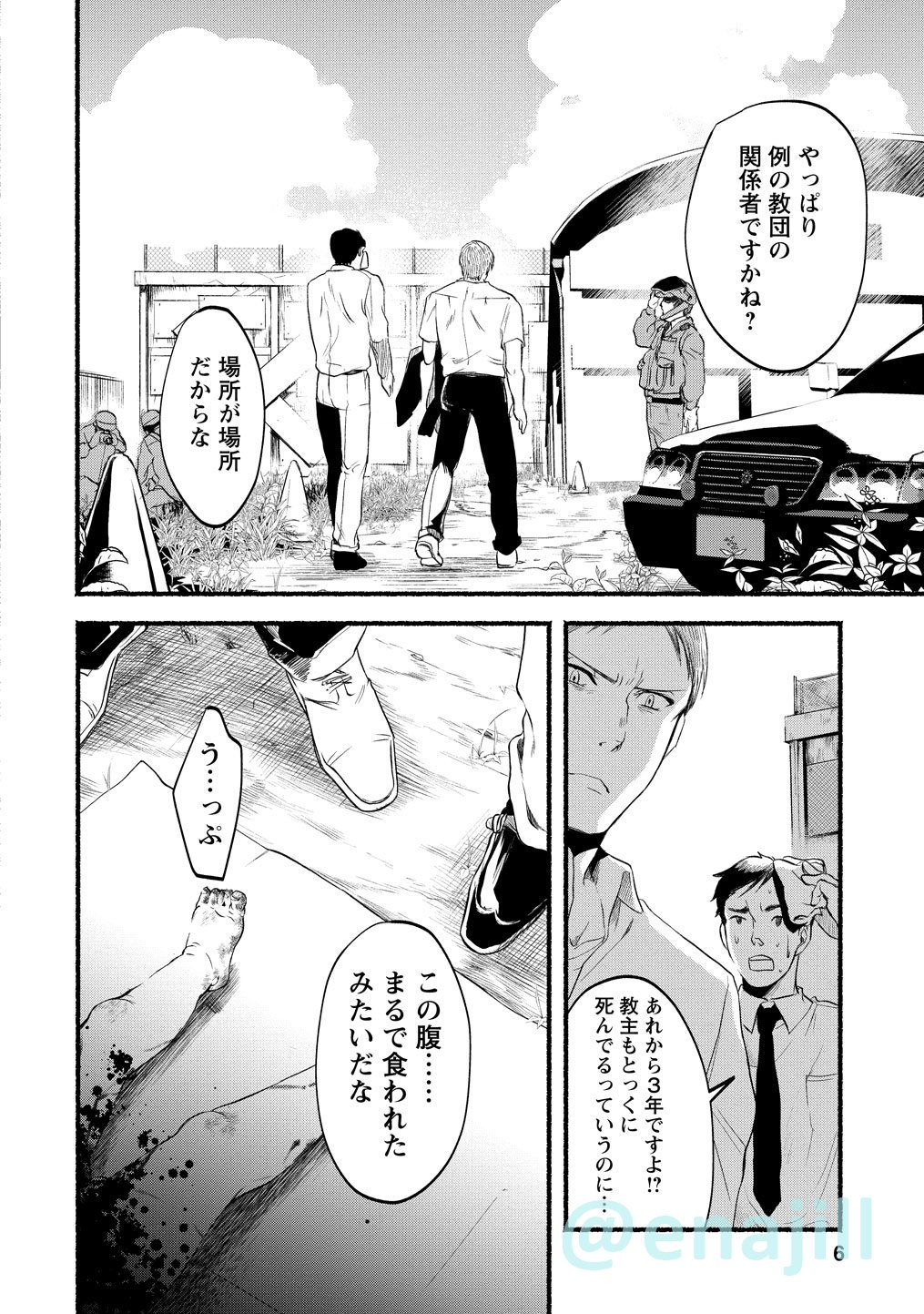 恵那 恋愛カリスマ連載中 1 5話無料公開 ドクムシthe Ruins Hotel 1巻 紙 電子共に発売中 T Co Ihuty1cota 前作オチネタバレ有 一部モザイク有 購入本は無修正 前作 ドクムシ 全6巻はこちら T Co Qbokklesyf ドクムシ続編