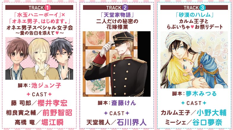 Lala10月号発売中 ふろくは豪華4作品ドラマcd 水玉ハニーボーイ Lala編集部の漫画