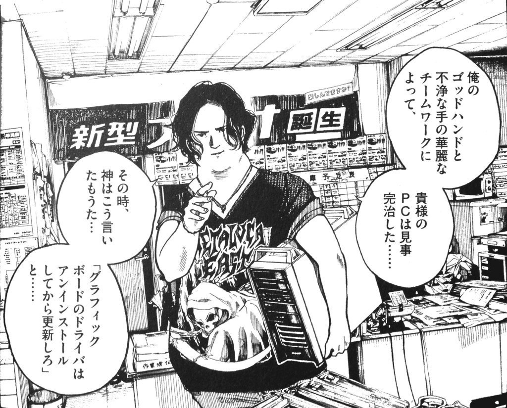 後世に残したい漫画の名言 まとめ 16ページ目 Togetter