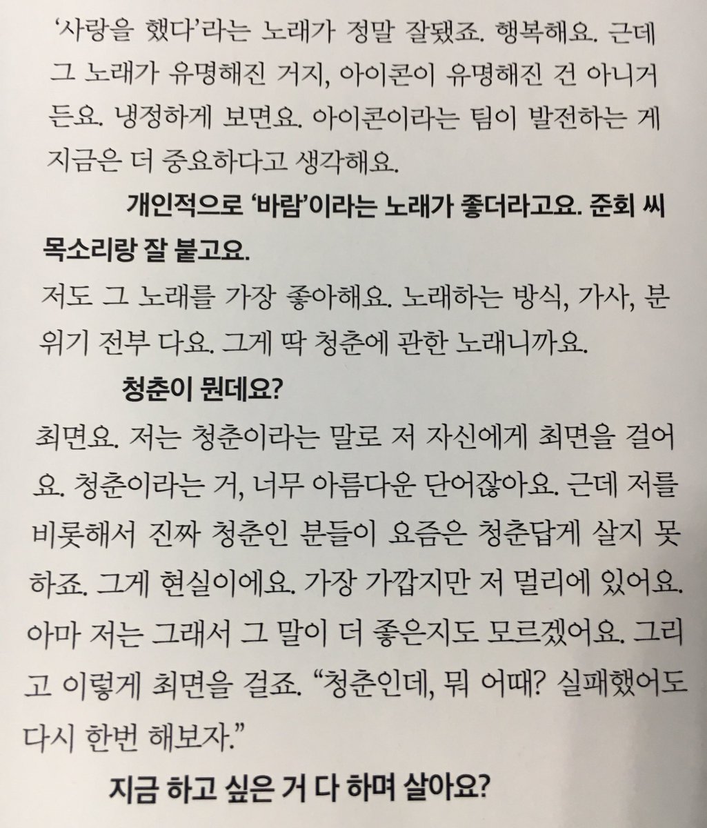 _Factories__'s tweet photo. 인터뷰 내용 진짜 최고잖아 ......... 8ㅁ8 https://t.co/tOx5T7pbLl