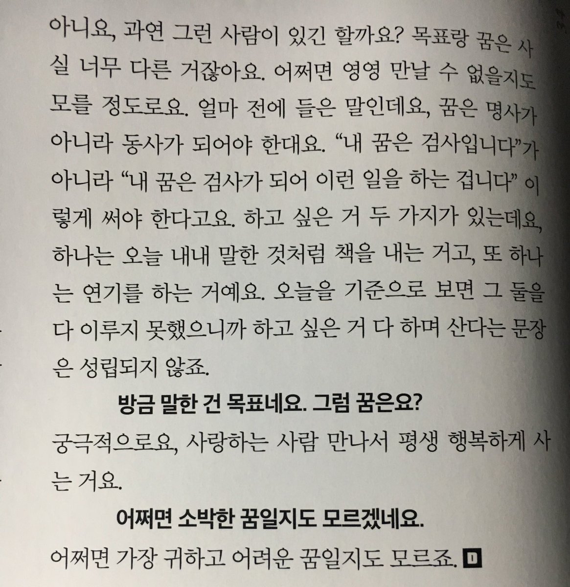 _Factories__'s tweet photo. 인터뷰 내용 진짜 최고잖아 ......... 8ㅁ8 https://t.co/tOx5T7pbLl