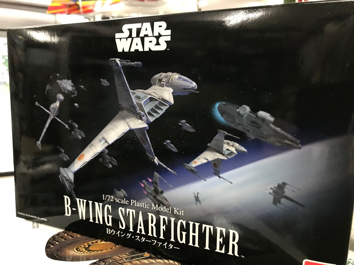 タケウチモデル 苫小牧店 A Twitter バンダイ スターウォーズ 新製品 1 72 Bウイング ファイター なんとも不思議な感じです Mpcのスナップキットが頭をよぎりますが 出来は比べるまでもありませんw 驚愕のディテールを堪能すべし バンダイ 新製品 スター