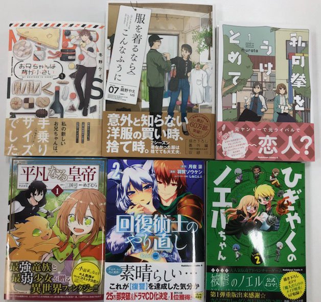 ヤングエースup公式 コミックス情報 ハルはごく平凡 な普通の少女 ところがドラゴンの子供を拾ったり 謎の男が現れたりと状況が一変 ハルの平凡な人生はどうなる 最強竜族と最弱少女が贈る異世界ファンタジー 平凡なる皇帝 １巻が９月４日発売