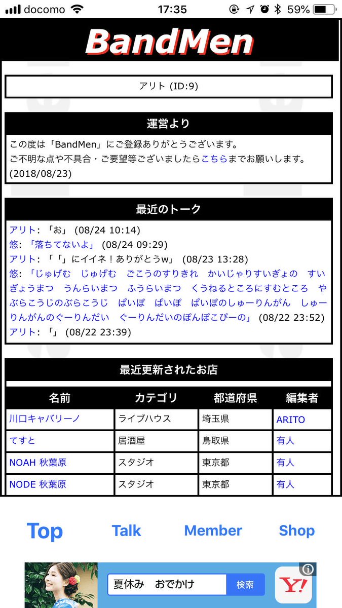 BandMen開発 (2ページ目) - Togetter [トゥギャッター]