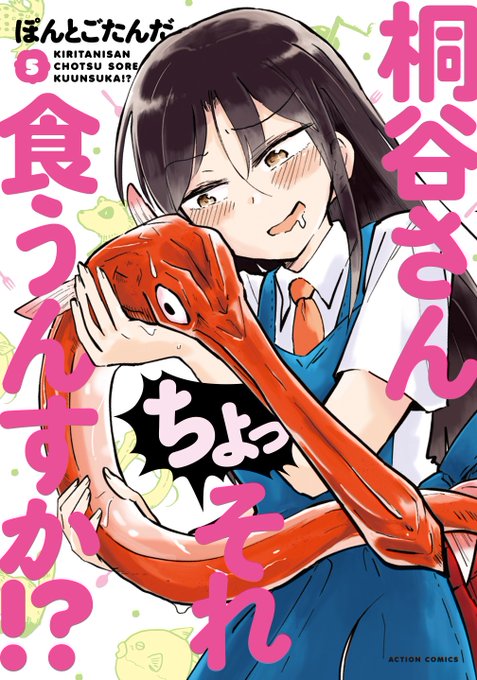 桐谷さんのtwitterイラスト検索結果 古い順