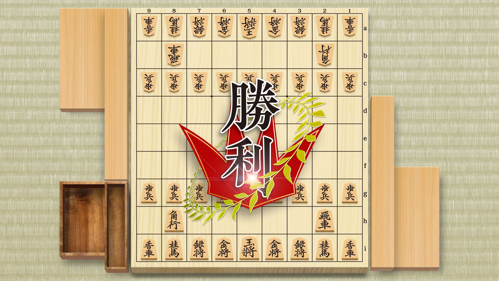 やねうら王 on Twitter "『将棋神やねうら王』の終局時にエフェクトがなくて将棋初心者だと試合が終了した