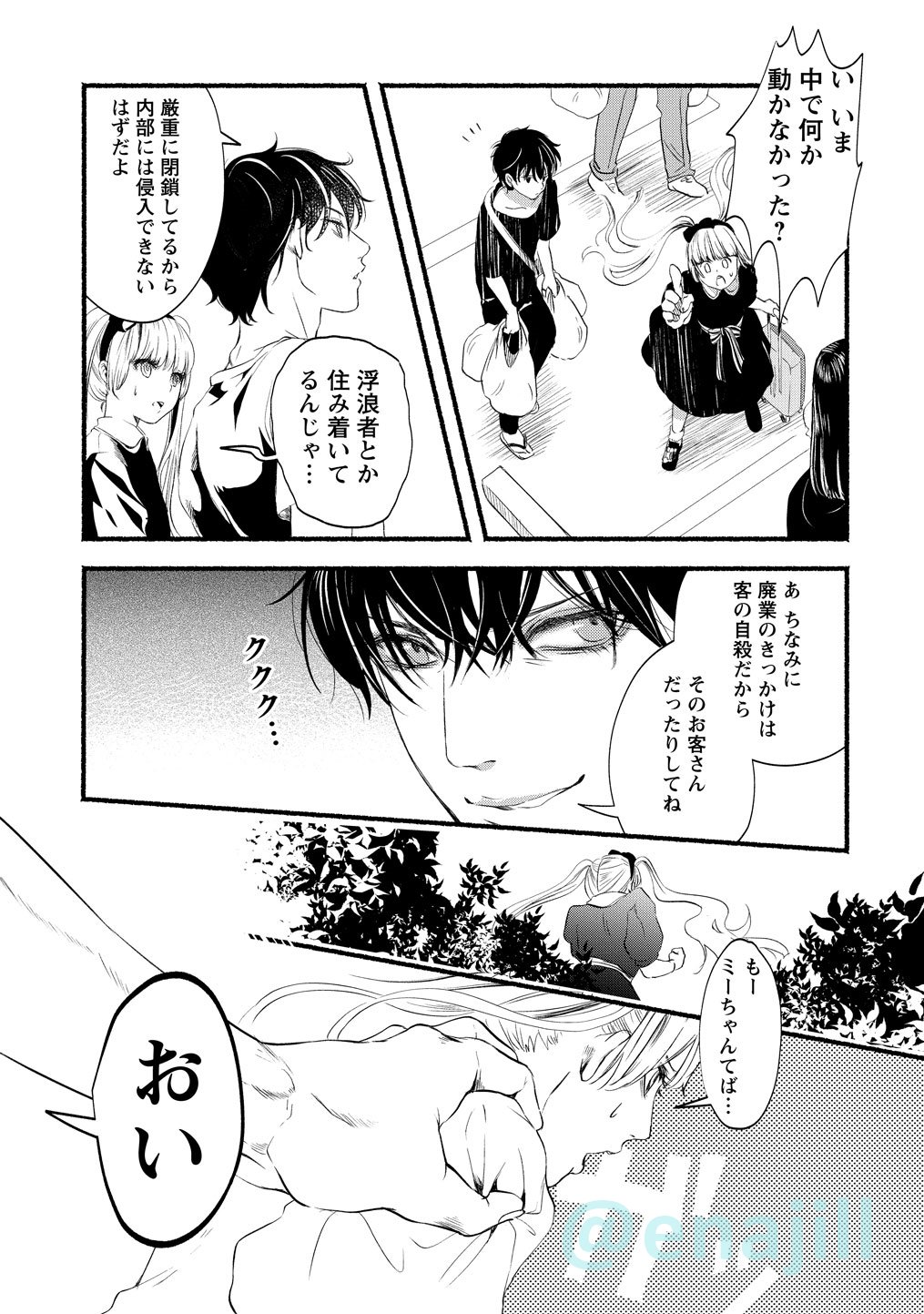 恵那 恋愛カリスマ単行本10 15 1 5話無料公開 ドクムシthe Ruins Hotel 1巻 紙 電子共に発売中 T Co Ihuty1cota 前作オチネタバレ有 一部モザイク有 購入本は無修正 はこちら T Co Bk3b1donqa 前作 ドクムシ 全6巻