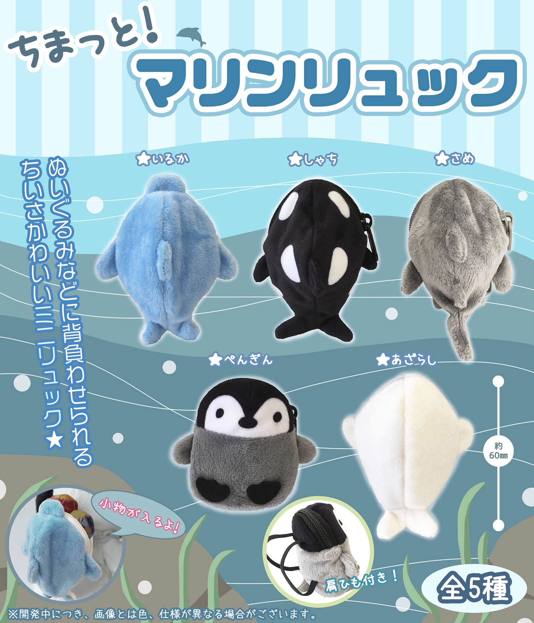 お花見気分が満喫できるケープとリュックが登場！「ねこさんの