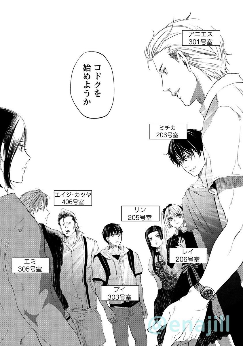 恵那 連載準備中 Enajill さんの漫画 12作目 ツイコミ 仮 恵那 連載準備中 Enajill さんの漫画 12作目 ツイコミ 仮