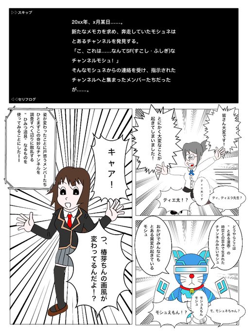 クロスオーバーのtwitterイラスト検索結果 古い順