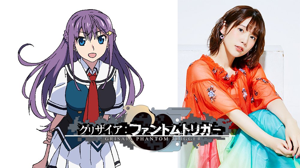 出演声優のコメント第1弾 内田真礼 佐倉綾音 名塚佳織 種﨑敦美 アニメ グリザイア ファントムトリガー