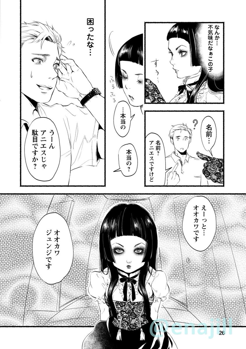 恵那 恋愛カリスマ単行本10 15 ドクムシthe Ruins Hotel の原作小説はこちらで無料公開中 漫画と違う箇所も多いので 合わせてお楽しみください コドクシリーズ 廃墟ゲーム コドク２ 廃校でのコドクから３年 廃墟となったラブホテルで始まる