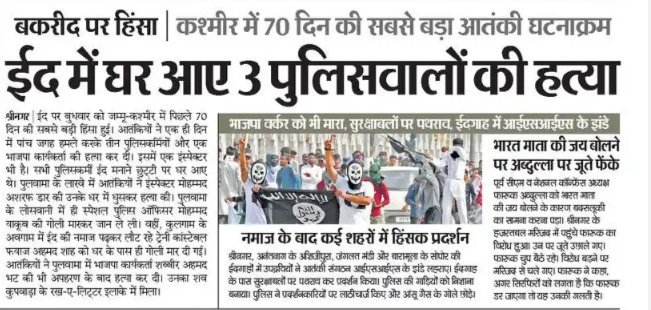 DebashishHiTs's tweet photo. #RahulISISComment clarifies #SidhuPakHug #CongPakHug #CongressHugsTerror Pakistan-backed Jihadis wave ISIS flag, kill 3 fellow #Kashmir policemen coming out of #Bakrid namaz #RahulInsultsMuslims #RahulGandhiInBerlin #CongressISIS #CongressMuktBharat @Saffron_Rocks @DrShobha https://t.co/KHMbNjaqjl