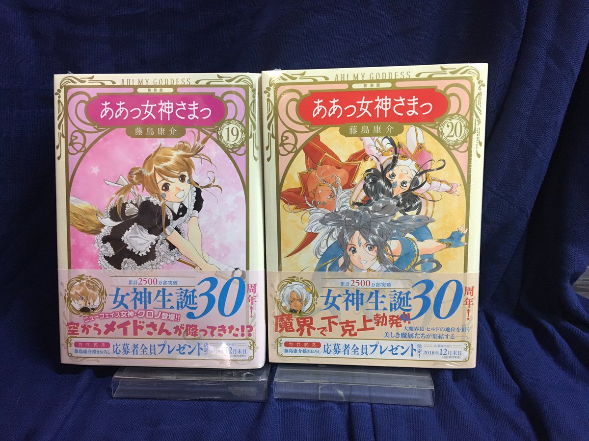 ヴィレッジヴァンガード ビックカメラ店 新刊 ヴィランド サガ 21 幸村誠 あなたソレでいいんですか 1 前田悠 広瀬くんの真ん中で 1 福原たかや 少女ファイト 15日めくり名言集付き特装版 新装版ああっ女神さまっ 19 藤島康介