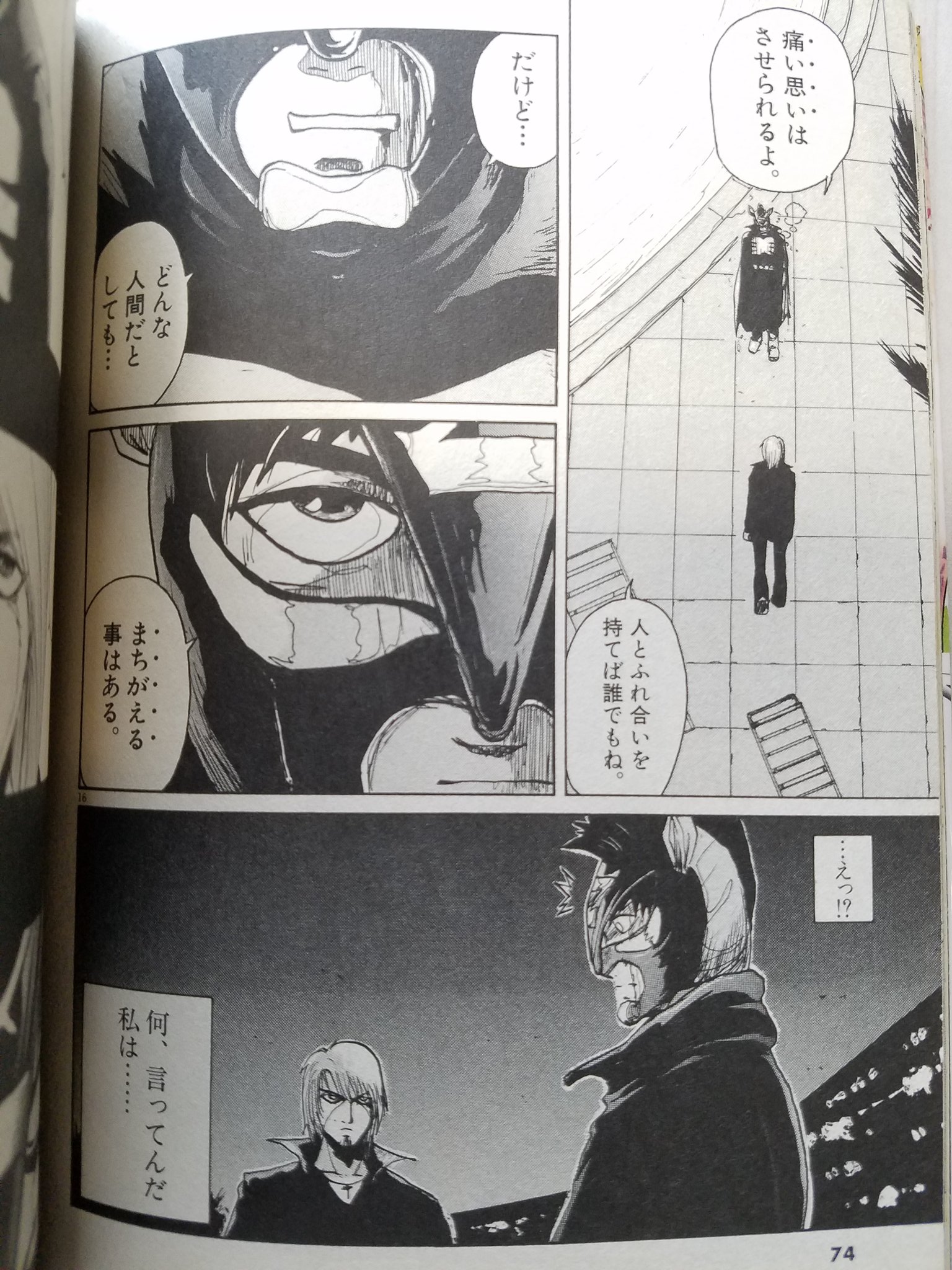 山田玲司公式サイト ファミリーに面白いタグを教えてもらいましたヽ W ﾉ 後世に残したい漫画の名言 レイジ先生の作品にもたくさん残したい名言がありますよ 中の人はゼブラーマン推しです 間違える人間 は 寂しかった人間 だ ヤンサン