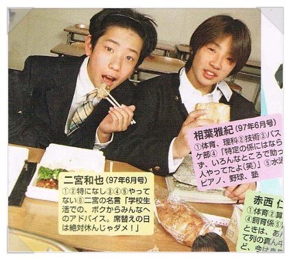 Biancuh Turning Up With The Jpop Semi Hiatus Wat A Cute U Are 二宮和也https T Co Inmuoygxnl Twitter