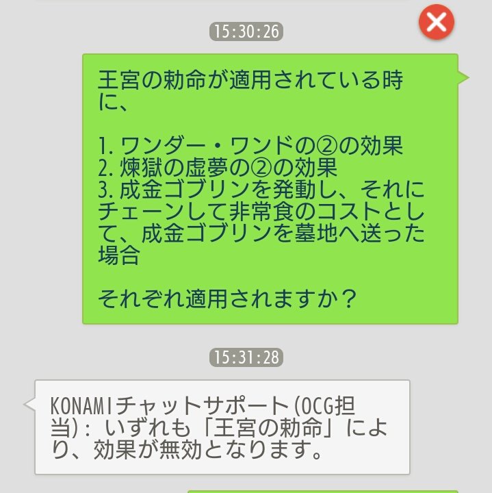 Ram 当然ですが コストとして墓地に送った時にチェーンして 王宮の勅命 を発動した場合 無効にはならないので注意してください T Co Vijhtvoums Twitter Ram 当然ですが コストとして墓地に送った時にチェーンして 王宮の勅命 を発動した場合 無効にはならないので注意してください T Co Vijhtvoums Twitter