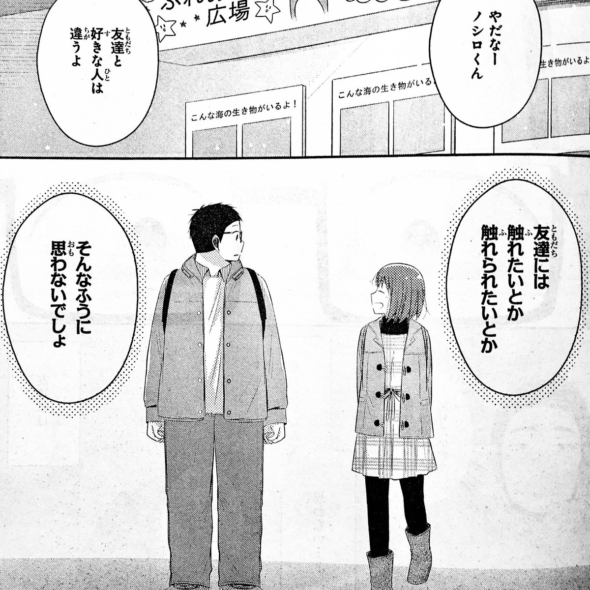 ガンガンJOKER 9月号発売中です!おくら原作「そらいろフラッター」第21話載ってます!初めてできた彼女。真田の笑顔。これが、あるべき姿。なのに。能代はなにを思うのか。

次号で最終回となります。最後まで応援よろしくお願いします! #そらいろフラッター 