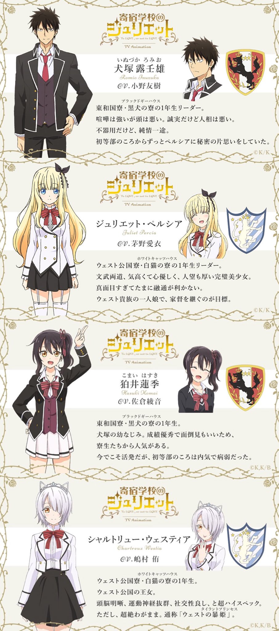 Twitter 上的 花未 このアニメはいったい何を作ってるんだ 声優さんヤバすぎるよ 笑 原作読んでない人も面白いから見るべきだよ 寄宿学校のジュリエット T Co mdvw1xfh Twitter