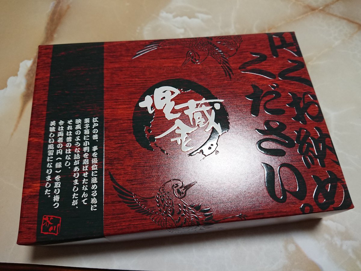 佐渡金山のいかにも金山らしいお土産に盛り上がる人々 これは考えたな 越後屋おぬしも悪よのう Togetter