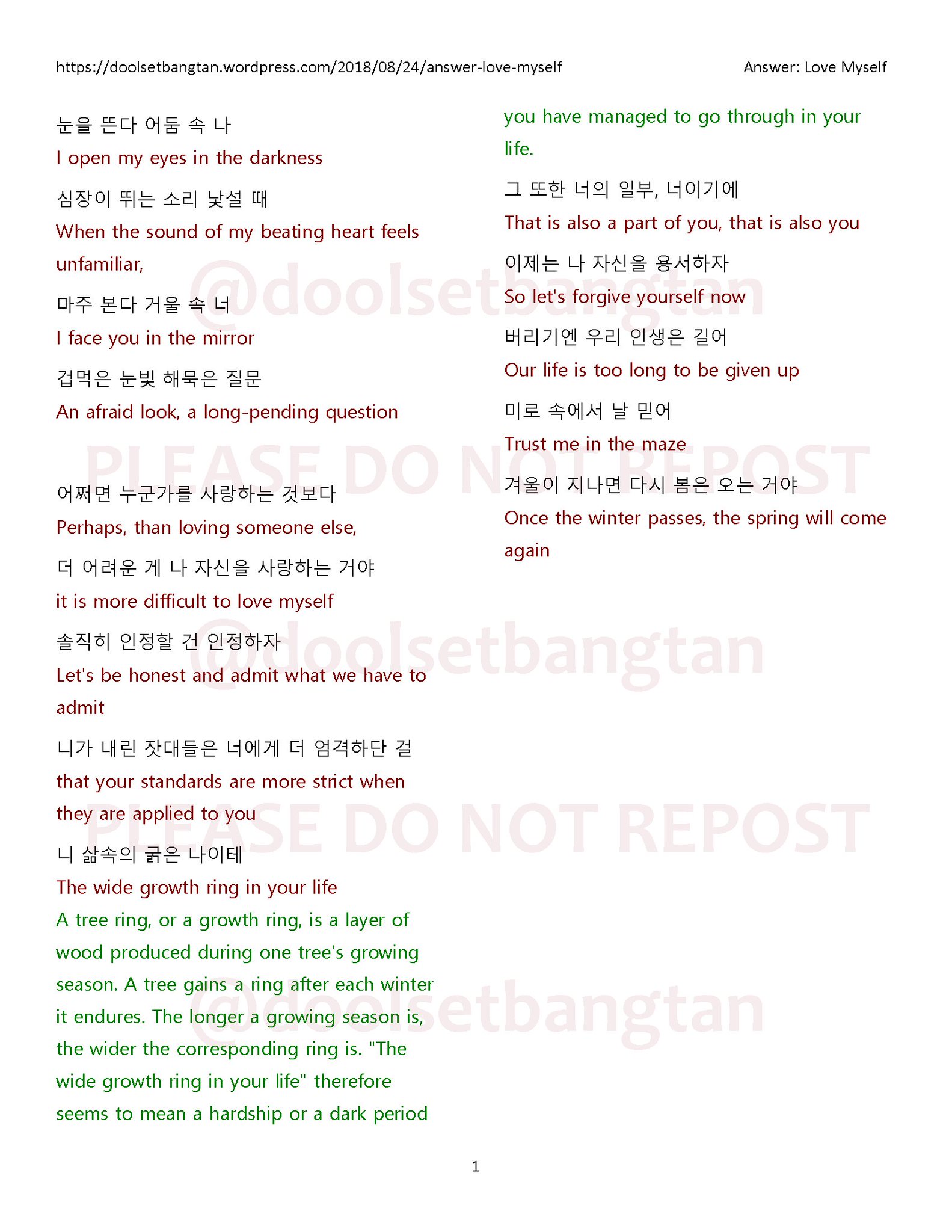love myself lyrics