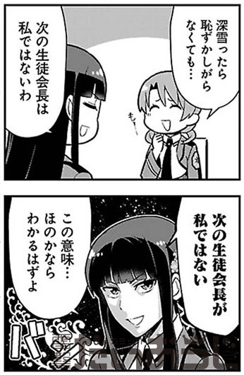 魔法科高校の劣等生 を含むマンガ一覧 古い順 ツイコミ 仮