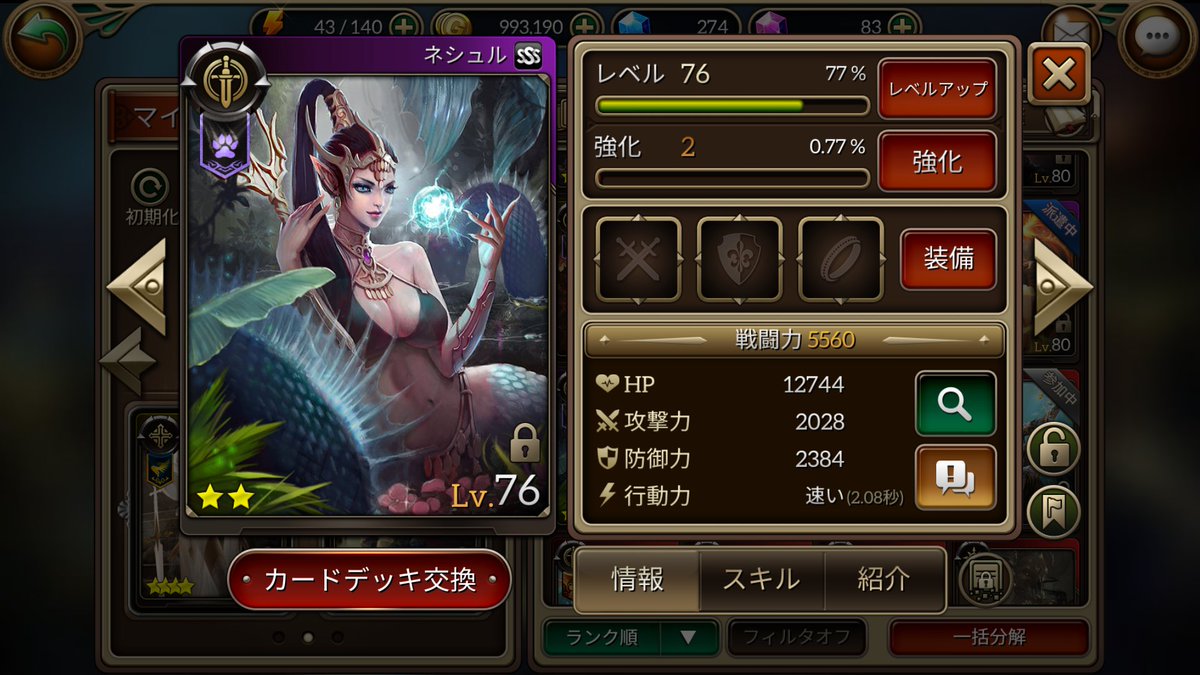 モンスタークライエターナル