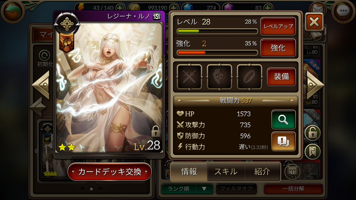 モンスタークライエターナル