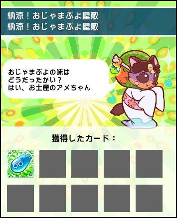 バーチャルkm ポケモン剣盾 色違いレイド配布 A Twitter ぷよクエの限定クエスト 納涼 おじゃまぷよ屋敷 は やるき値で 彗星ぷよがドロップする可能性があるのでコインクエストより良さげに感じます ギルドイベントの素材報酬と合わせてどんどんキャラクター