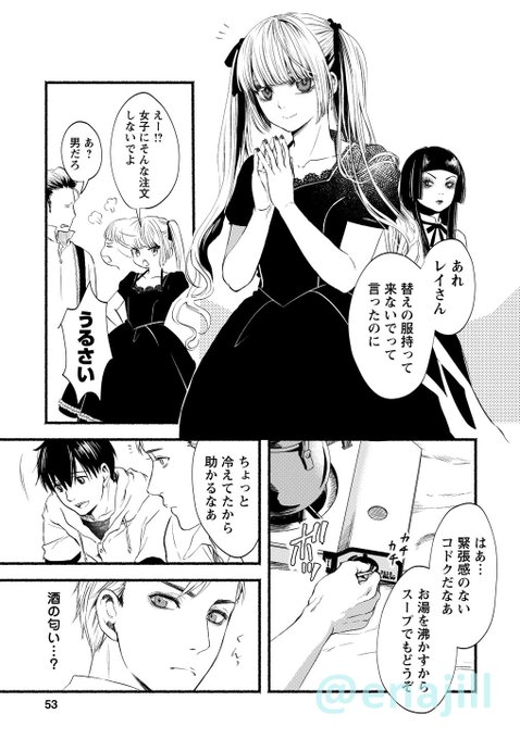 ドクムシ続編 を含むマンガ一覧 古い順 2ページ ツイコミ 仮 ドクムシ続編 を含むマンガ一覧 古い順 2ページ ツイコミ 仮