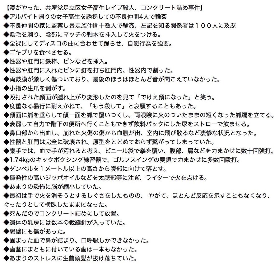 古田順子の人生を奪った 女子高生コンクリート事件 の真実とは 事件をテーマにした書籍や映画も紹介 K Journal