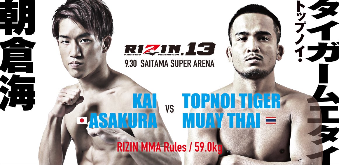 Kai Asakura vs. Topnoi Tiger Muay Thai Fight Poster