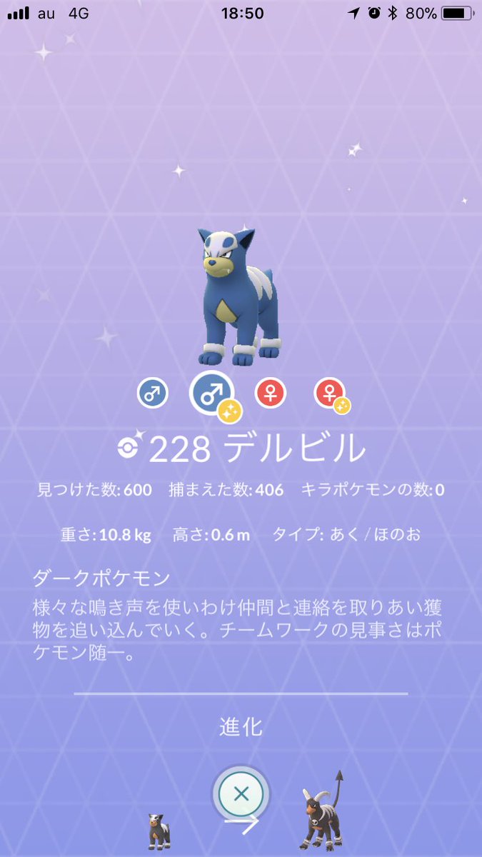 Tkoのポケモンgo日記 2ページ目 Togetter
