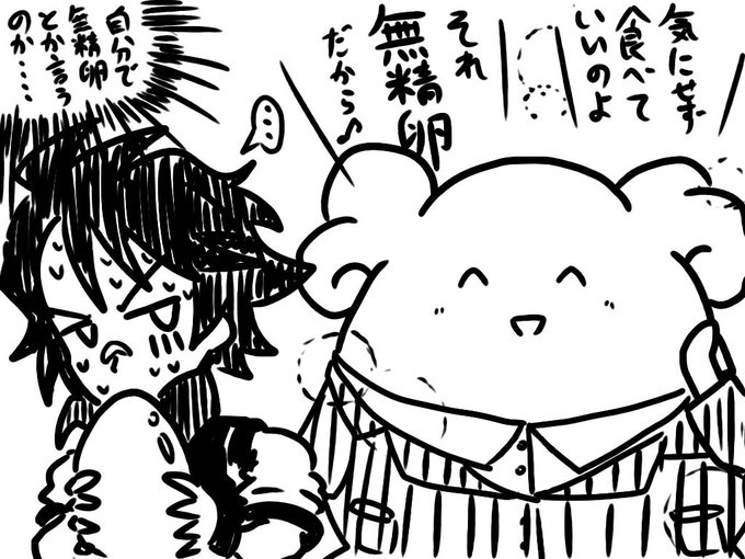 ボスプラスル Plusle Of Boss 18年08月 Page 2 Twilog ボスプラスル Plusle Of Boss 18年08月 Page 2 Twilog