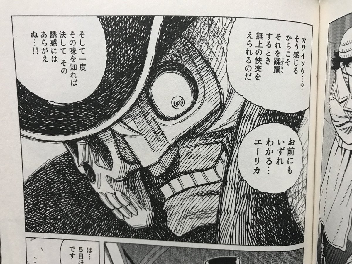 Arak ハイル紙 No Twitter 後世に残したい漫画の名言 木城ゆきと 銃夢火星戦記 3 より ホラー好きとして 読みながら それな とめっちゃ同意した T Co Slacv6xwot Twitter