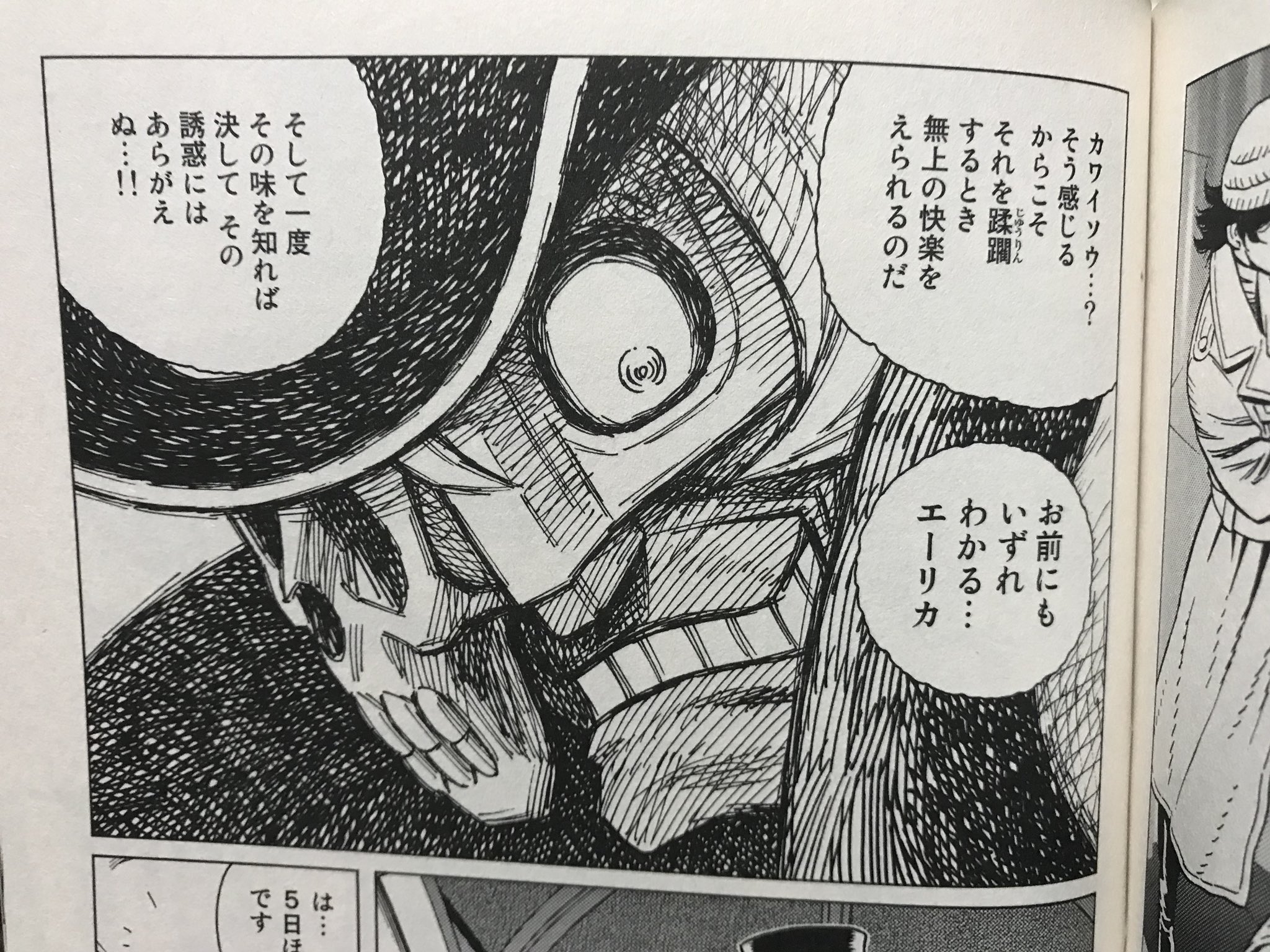 Arak ハイル紙 No Twitter 後世に残したい漫画の名言 木城ゆきと 銃夢火星戦記 3 より ホラー好きとして 読みながら それな とめっちゃ同意した Arak ハイル紙 No Twitter 後世に残したい漫画の名言 木城ゆきと 銃夢火星戦記 3 より ホラー好きとして 読みながら それな とめっちゃ同意した