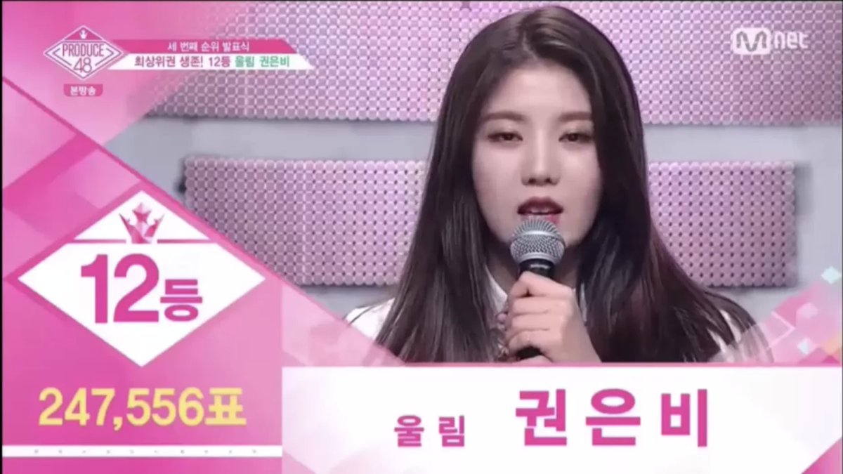  프로듀스48 3차순위 TOP 12 | 인스티즈