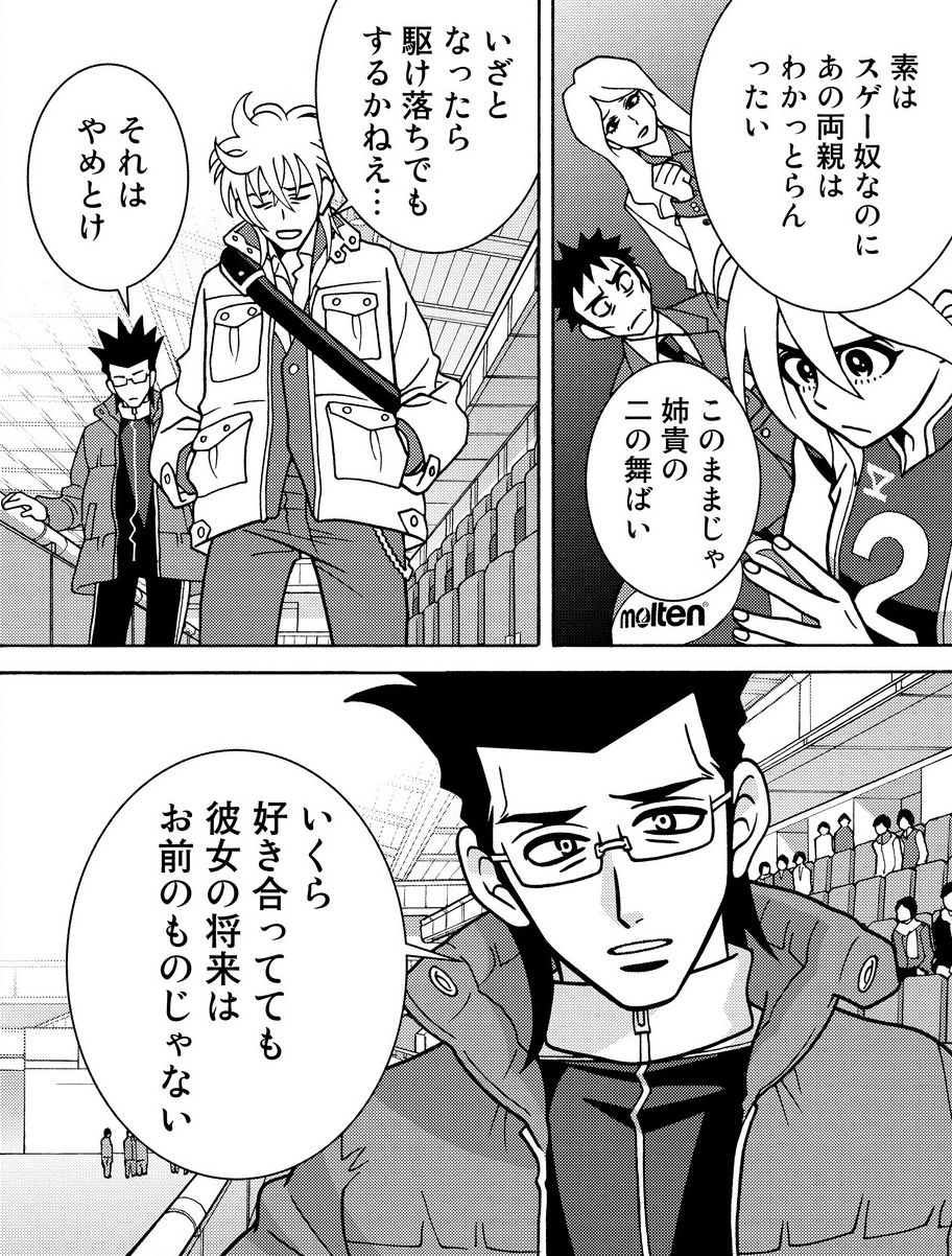 孫六 じつはシゲルの台詞で一番感銘を受けたのはこれ いくら好き合ってても彼女の将来はお前のものじゃない 13巻111話 駆け落ちを止めるのにこの言葉はフツー出てこない 私が選ぶ少女ファイト名言 孫六 じつはシゲルの台詞で一番感銘を受けたのはこれ いくら好き合ってても彼女の将来はお前のものじゃない 13巻111話 駆け落ちを止めるのにこの言葉はフツー出てこない 私が選ぶ少女ファイト名言