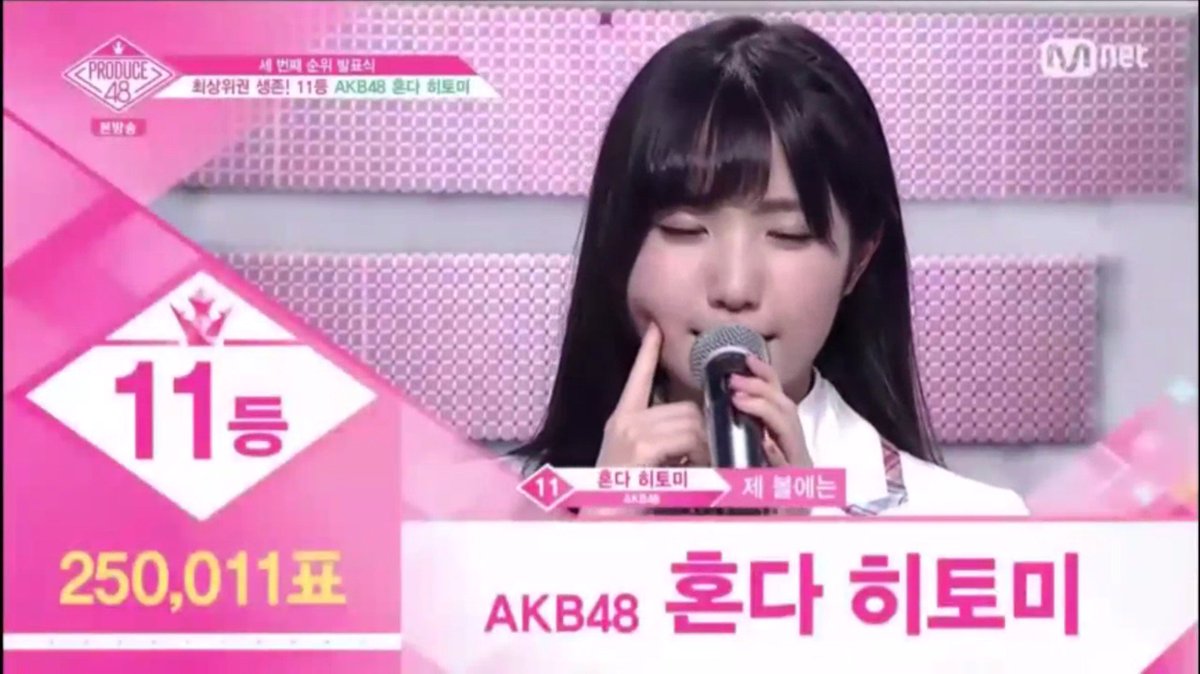  프로듀스48 3차순위 TOP 12 | 인스티즈