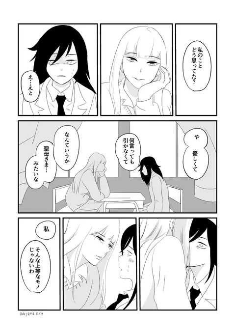 加藤さんと、もこっちに昂りすぎて描いた百合マンガです。#わたモテ 